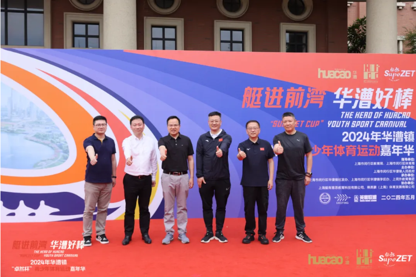 【分院动态】华漕：践行社会责任，，，，，，关注青少年成长，，，，，，这家春申金字塔人才企业这样做......