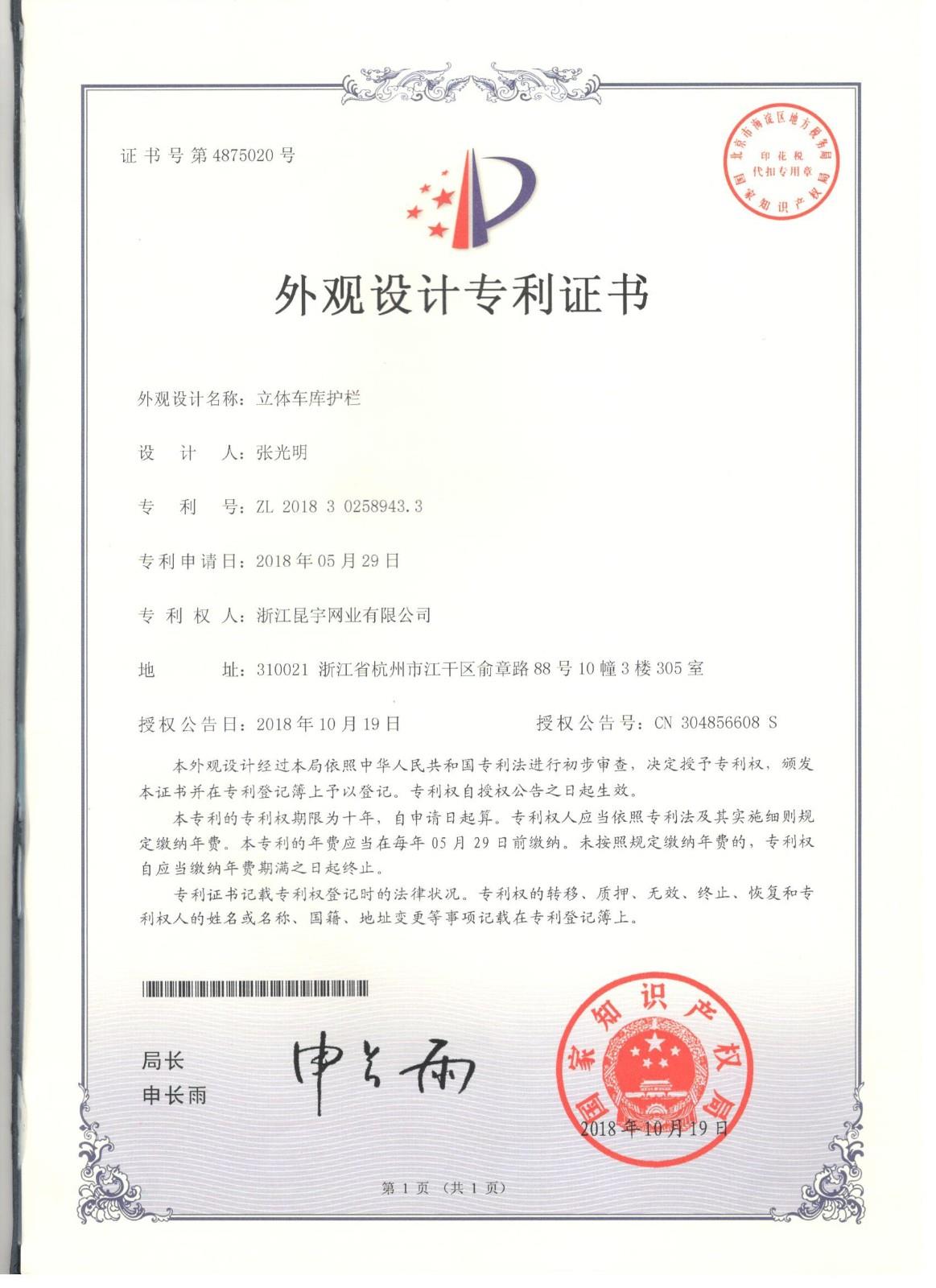 表观专利