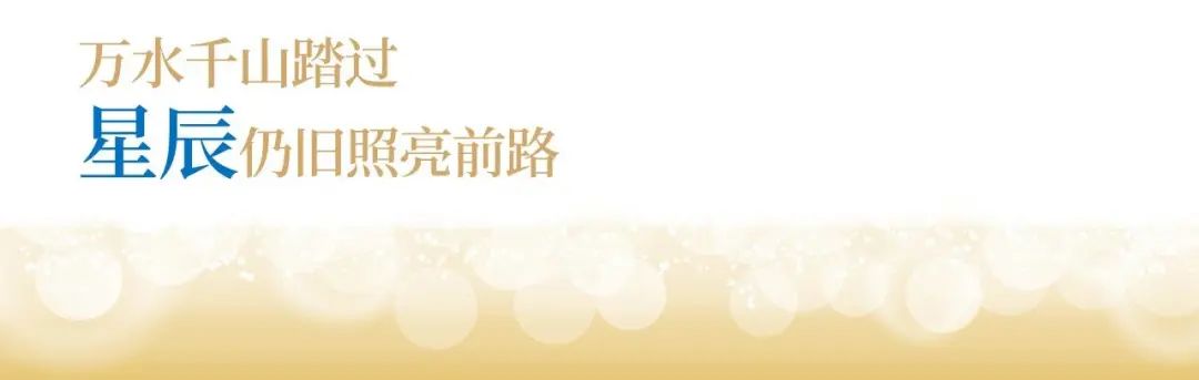盛煌娱乐股份十九周年概念短片 | 奋楫破浪，，，，，，戮力远航