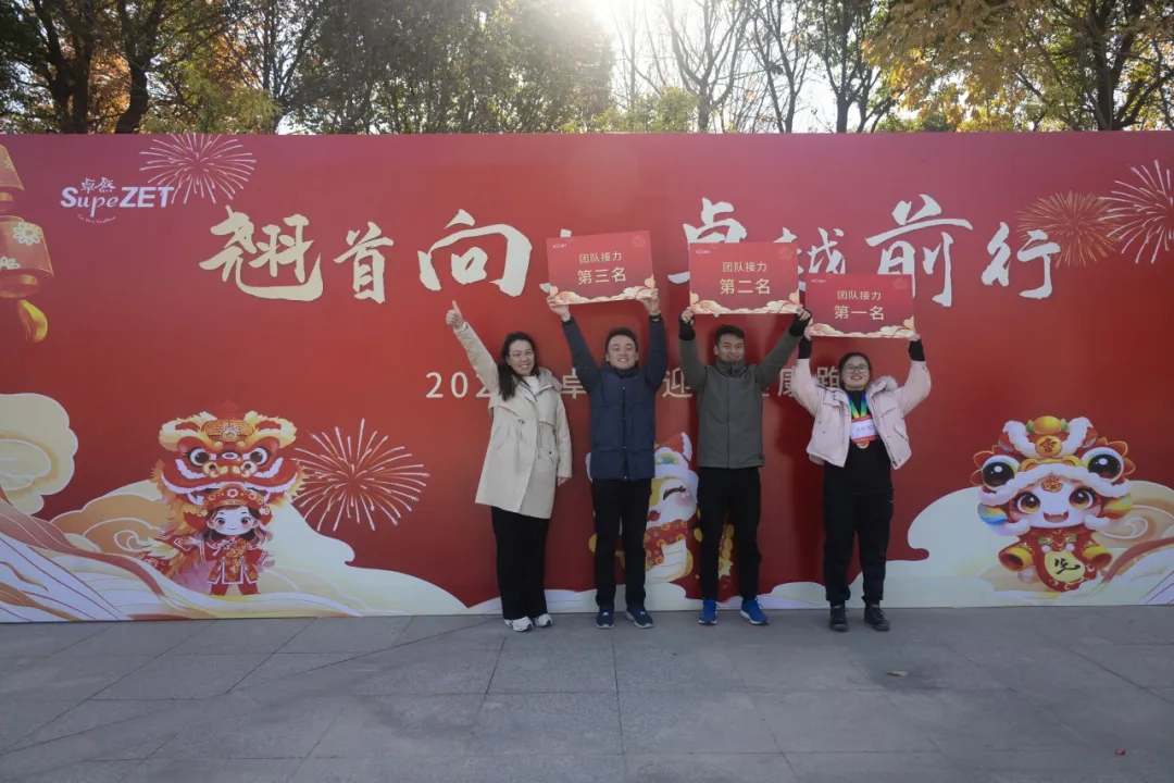 回望2024 启航2025 | 盛煌娱乐股份2025年度战略年会顺利召开